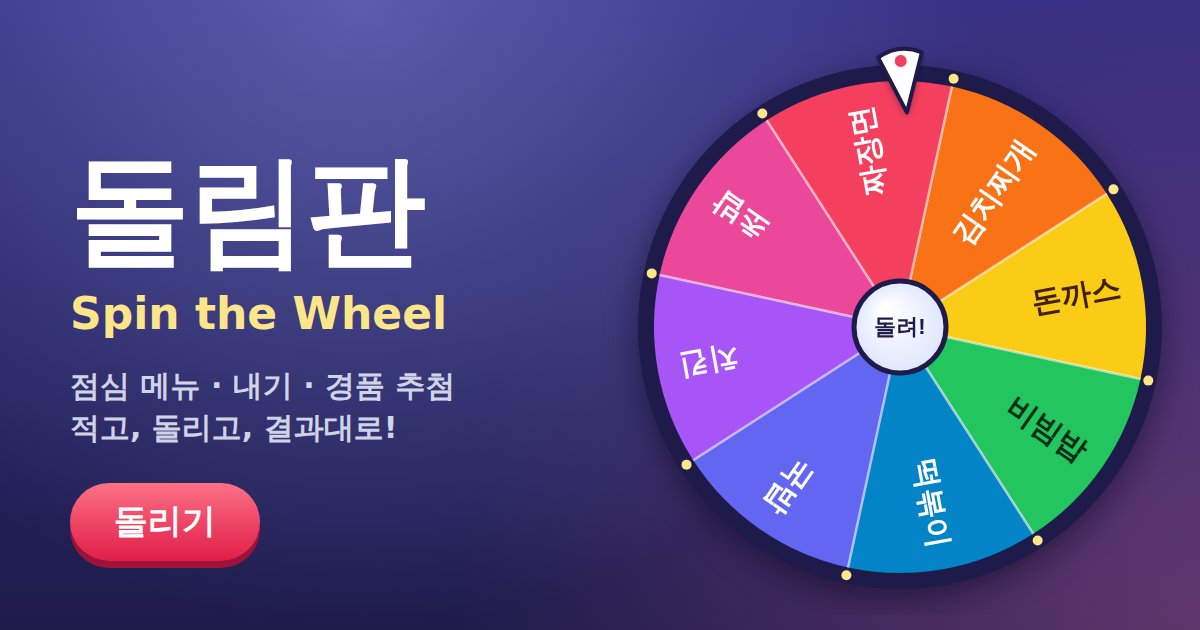 Ruleta aleatoria